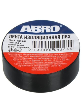 Изолента ПВХ, черная, 9.1 м, Abro, ET-912-18-10-BLK-RW