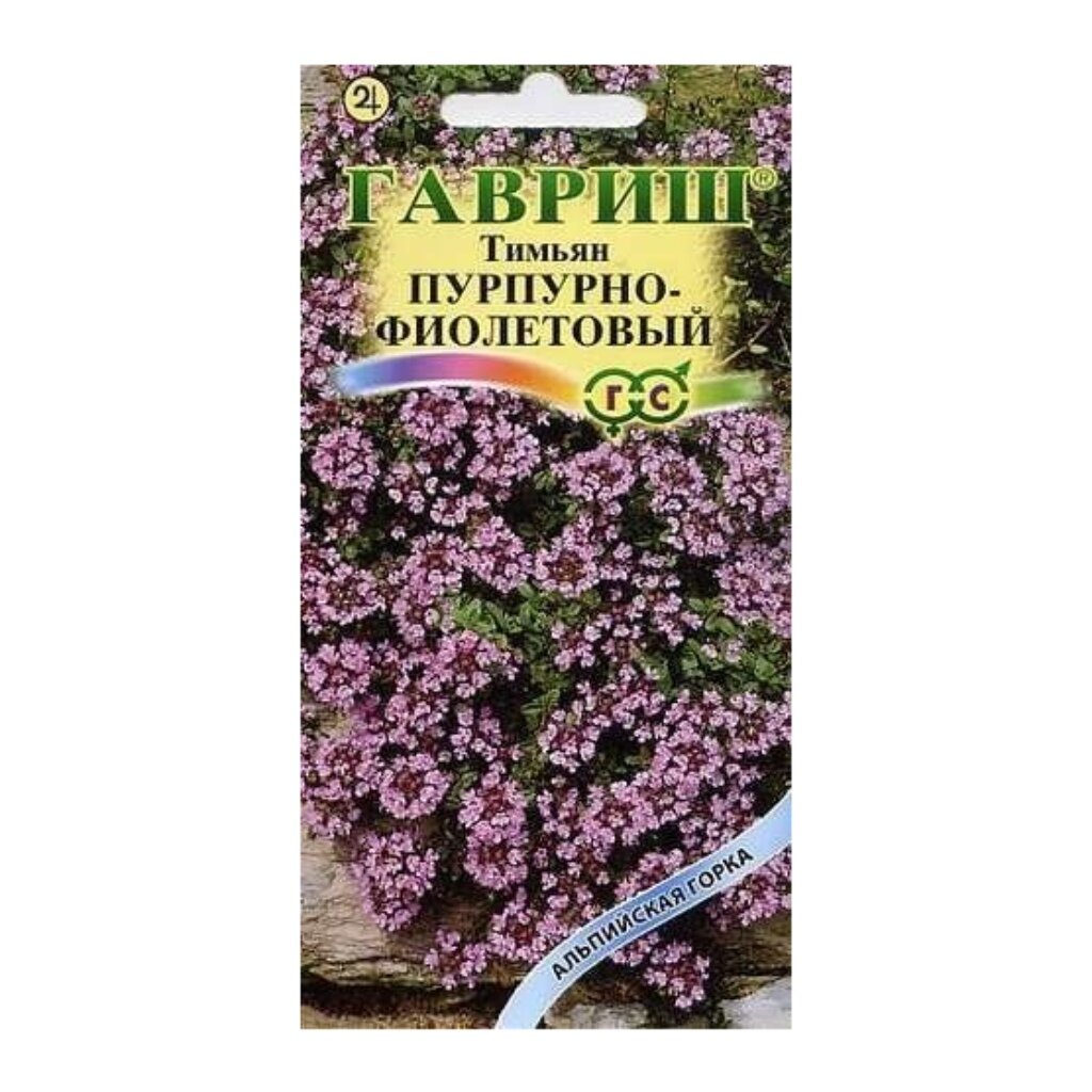 Семена Тимьян, Пурпурно-фиолетовый, 0.05 г, Альпийская горка, цветная упаковка, Гавриш