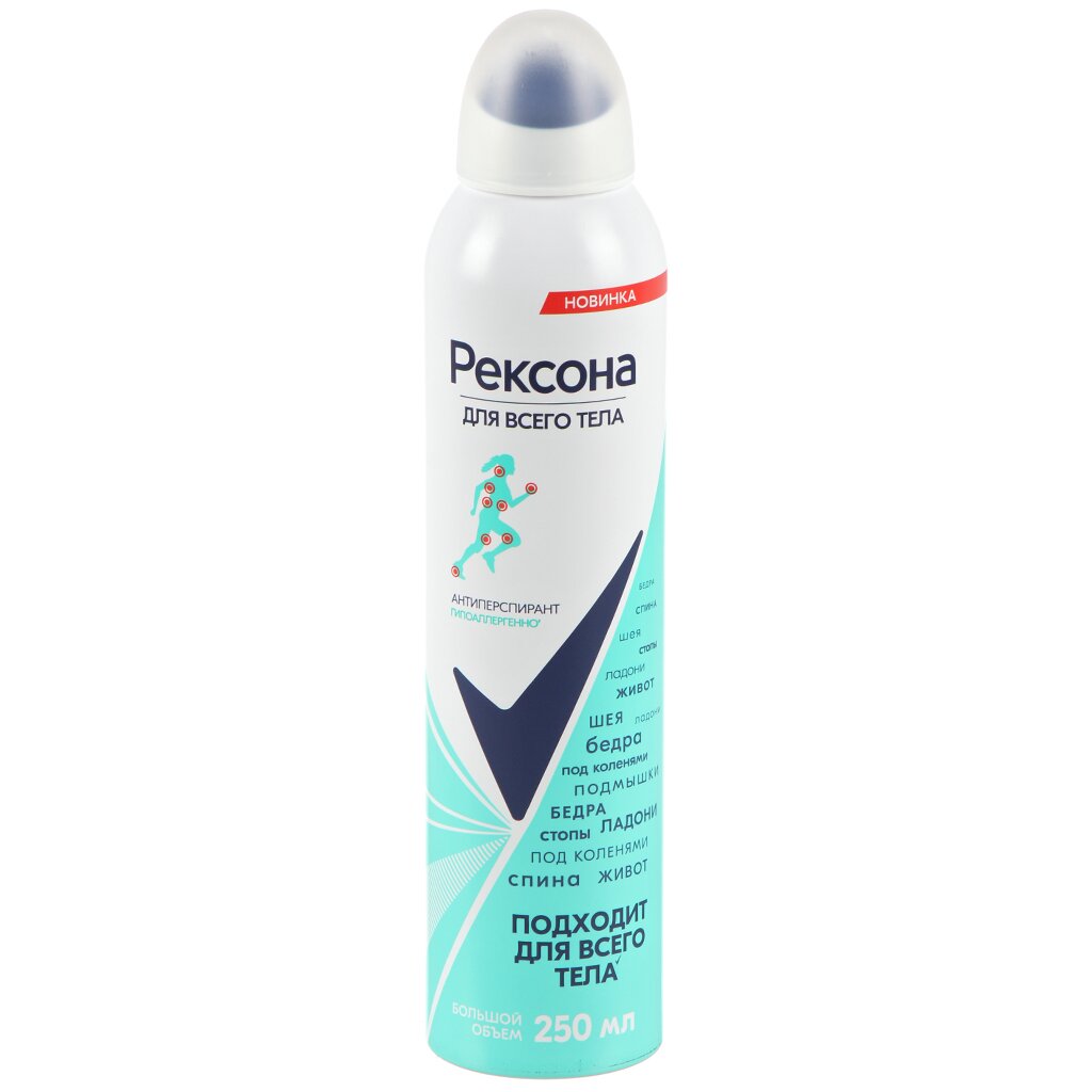 Дезодорант для всего тела Rexona, для женщин, 250 мл