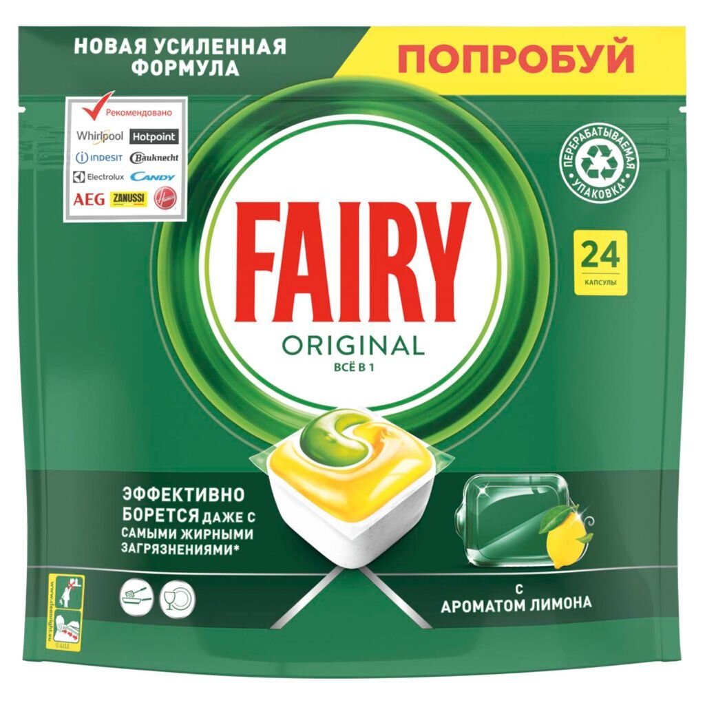 Капсулы для посудомоечной машины Fairy, All in One Лимон, 24 шт в Москве:  цены, фото, отзывы - купить в интернет-магазине Порядок.ру