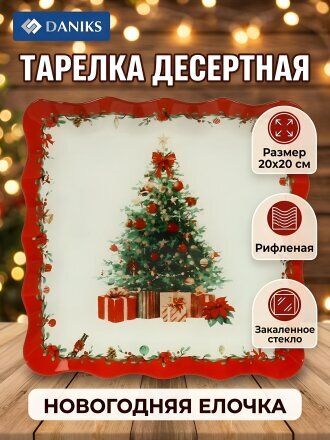 Новогодняя Елочка
