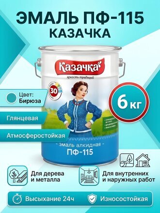 бирюза