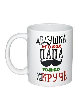 Дедушка