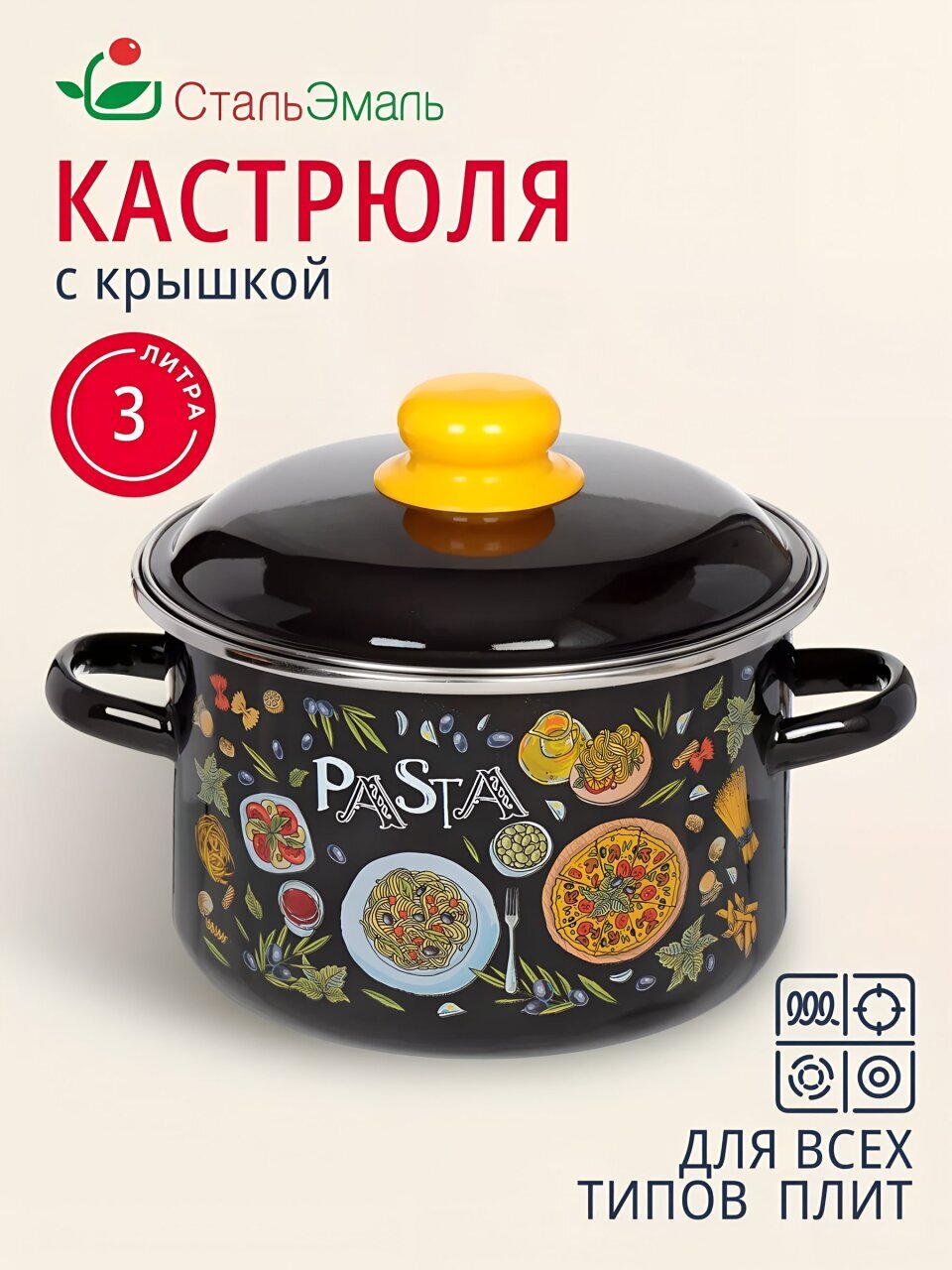 Кастрюля эмалированная сталь, 3 л, крышка сталь, цилиндрическая, СтальЭмаль, Паста, 1RD181M, индукция