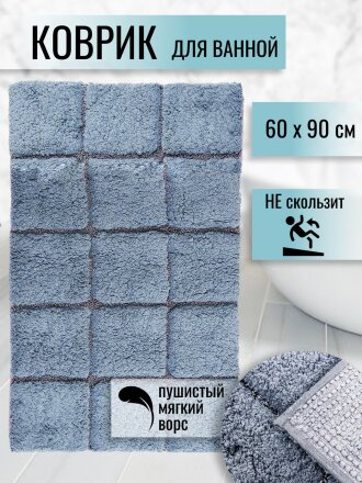 Коврик для ванной, 0.6х0.9 м, полиэстер, темно-серый, Silvano, Аника