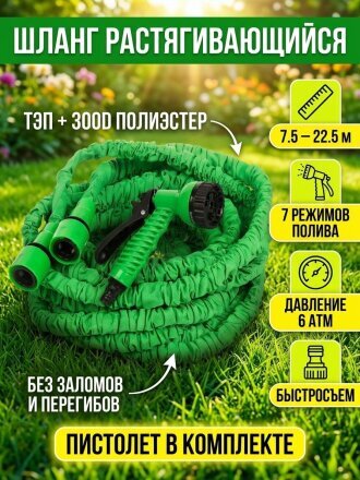 от 7.5 до 22.5 м