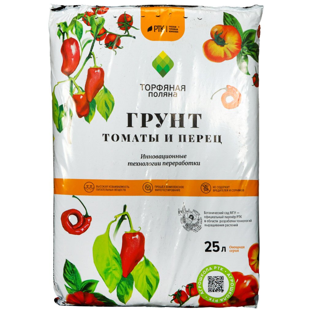 Грунт Торфяная поляна, для томатов и перцев, 25 л, РТК грунт для томатов и перцев keva bioterra 10 л