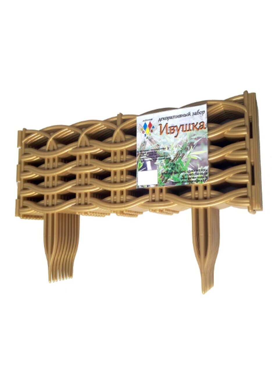 Забор декоративный пластмасса, Диорит, Ивушка, 25х300 см, золотой, 15003