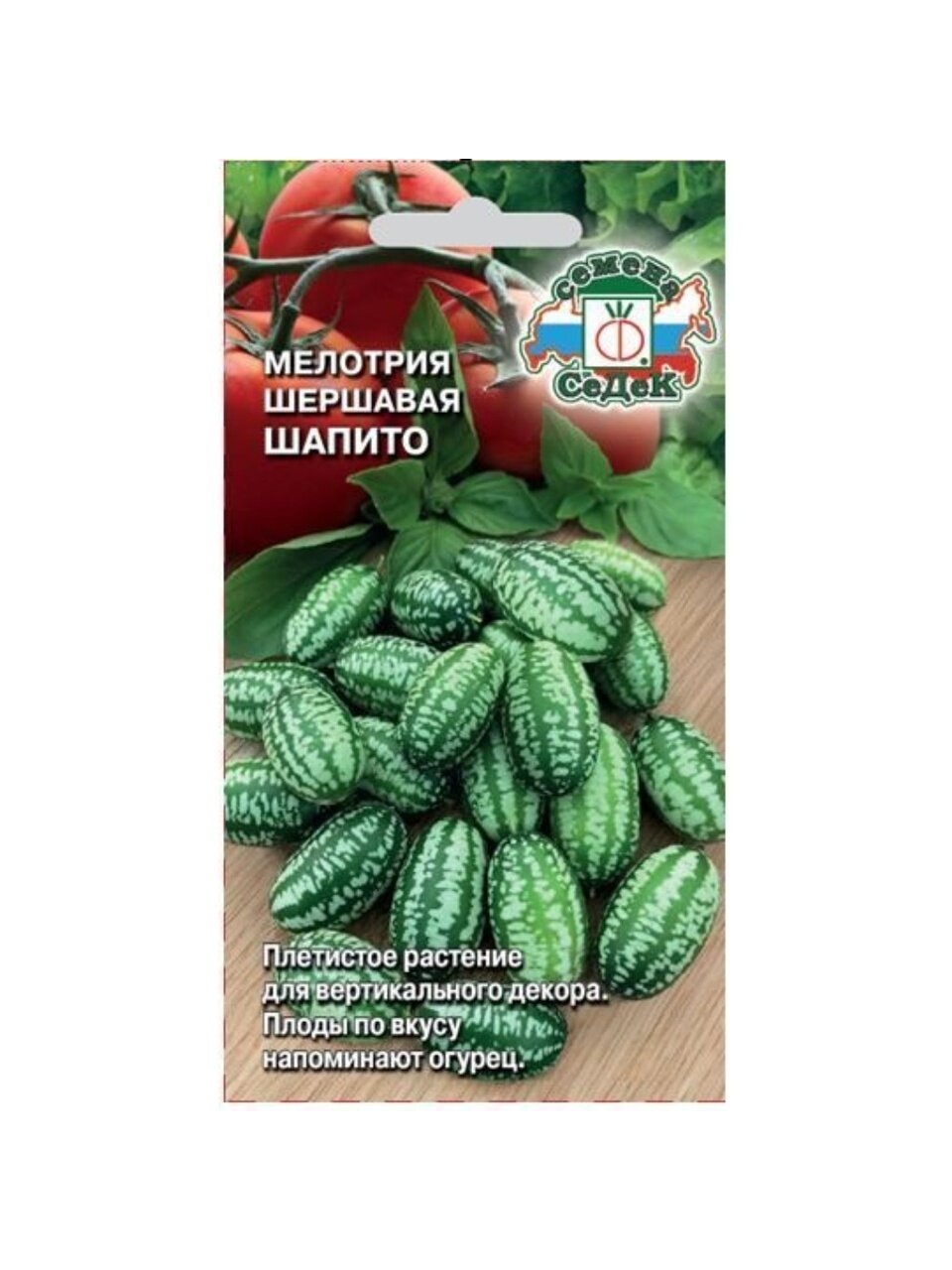 Семена Мелотрия, Шапито, 0.5 г, цветная упаковка, Седек