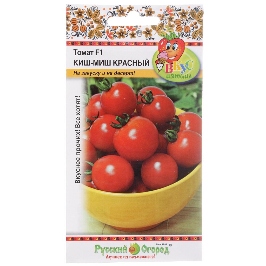 Семена Томат Киш—миш красный F1 0,05г РО*
