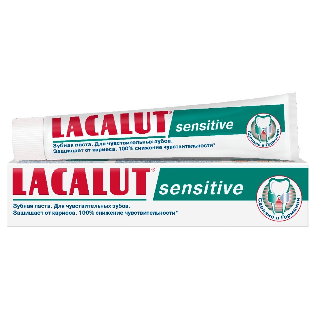 Зубная паста Lacalut Sensitive 75 мл 279₽