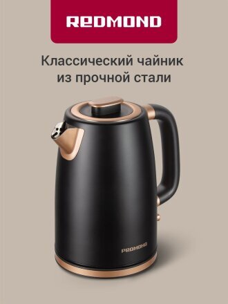 Чайник электрический Редмонд, Strix KM240, бронза с черным, 1.7 л, 2200 Вт, скрытый нагревательный элемент, пластик, нержавеющая сталь