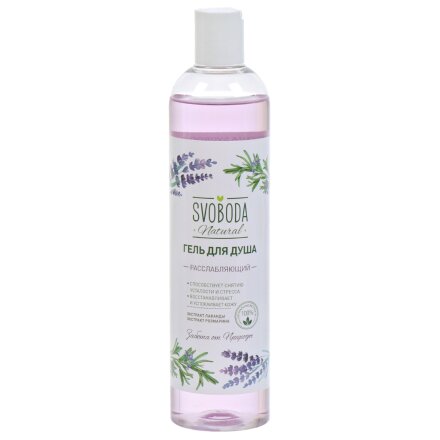 Гель для душа Svoboda Natural, 430 мл, расслабляющий экстракт лаванды, экстракт розмарина
