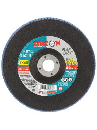 Круг лепестковый торцевой КЛТ1 для УШМ, LugaAbrasiv, диаметр 180 мм, посадочный диаметр 22 мм, зернистость ZK60, шлифовальный