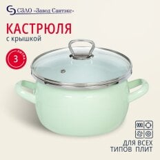 Кастрюля эмалированная сталь, 3 л, с крышкой, крышка стекло, Сантэкс, Слм, 1-2430111, салатовый ментол, индукция