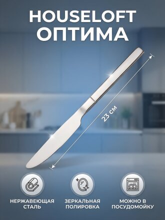 нож