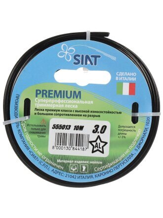 Леска для триммера 3 мм, 10 м, звезда, SIAT, Premium Алюминиум