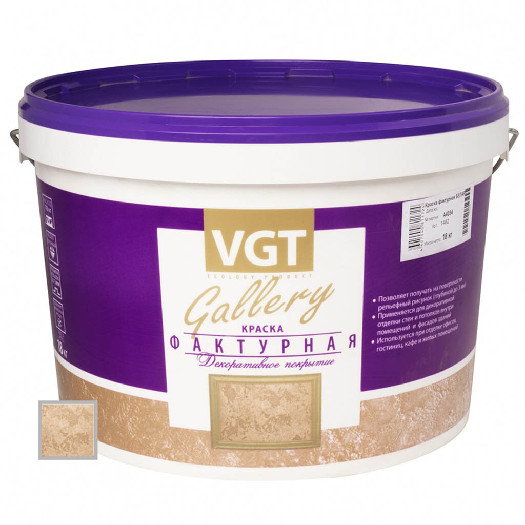 Краска VGT, акриловая, фактурная, матовая, белая, 18 кг валик для нарезки теста фактурный konfinetta
