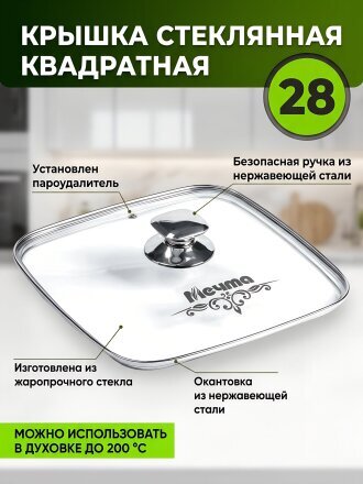 28 см