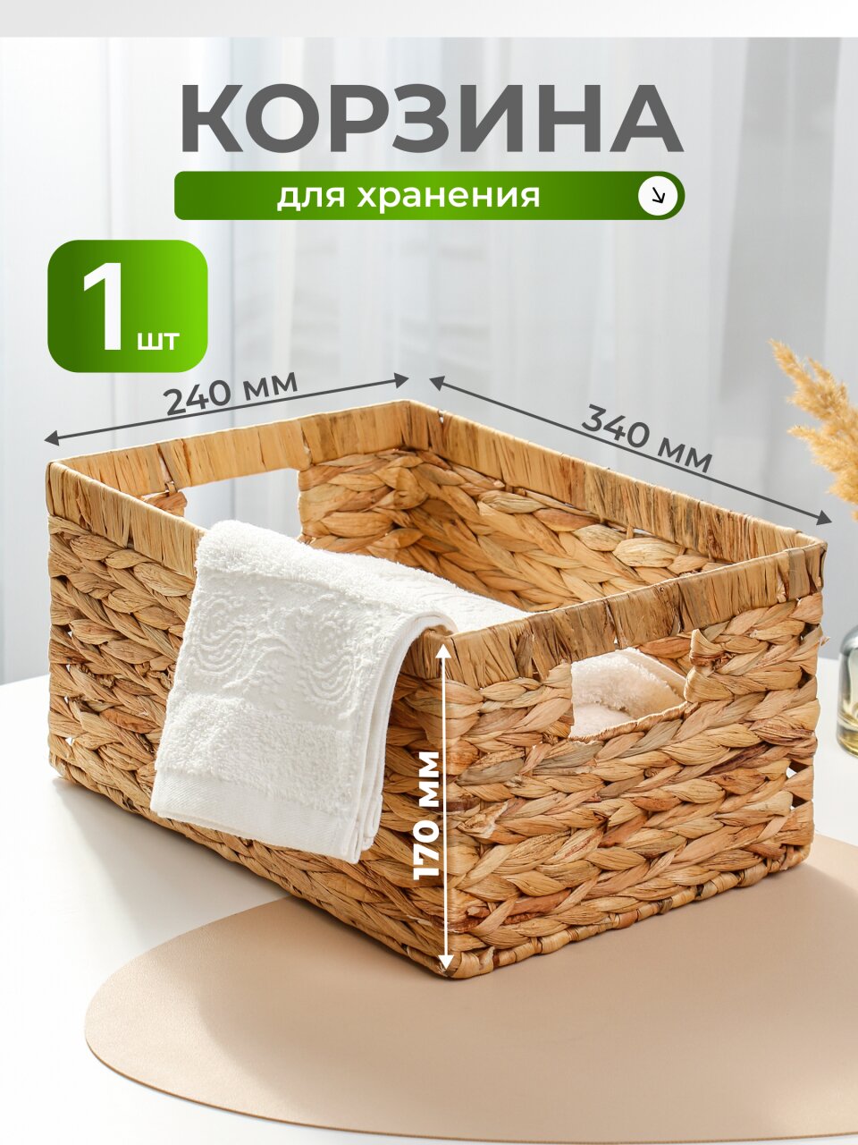 Корзина 34х24х17 см, прямоугольная, плетеная, бамбук, Y4-9637