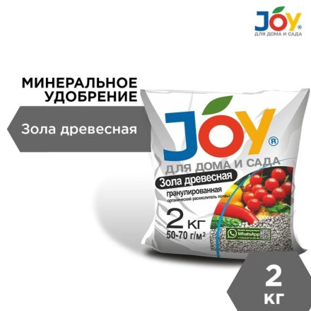 Удобрение Зола древесная, гранулы, 2 кг, Joy