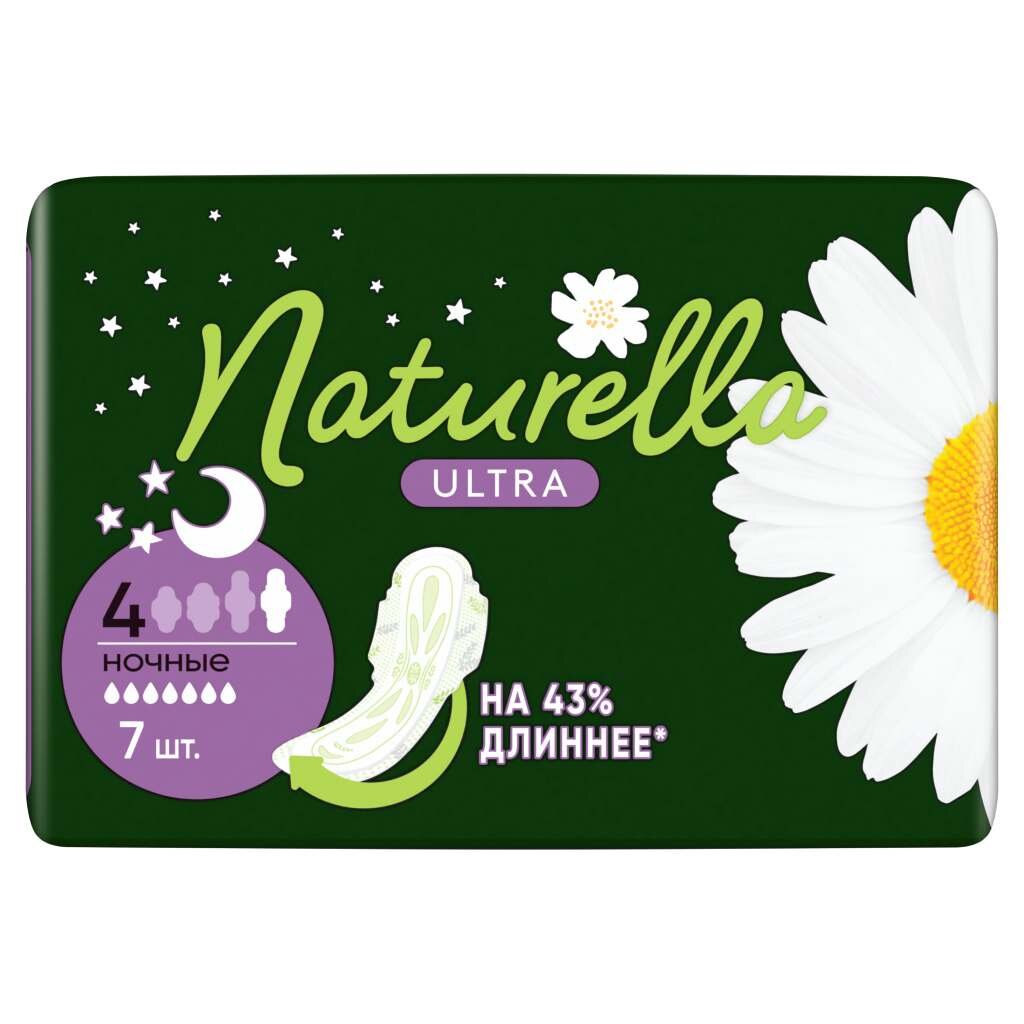 Прокладки женские Naturella, Ultra Night, 7 шт прокладки гигиенические laurier f botanical cotton на каждый день с ароматом ландыша 54 шт