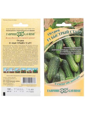 Семена Огурец, Быстрый старт F1, 10 шт, цветная упаковка, Гавриш