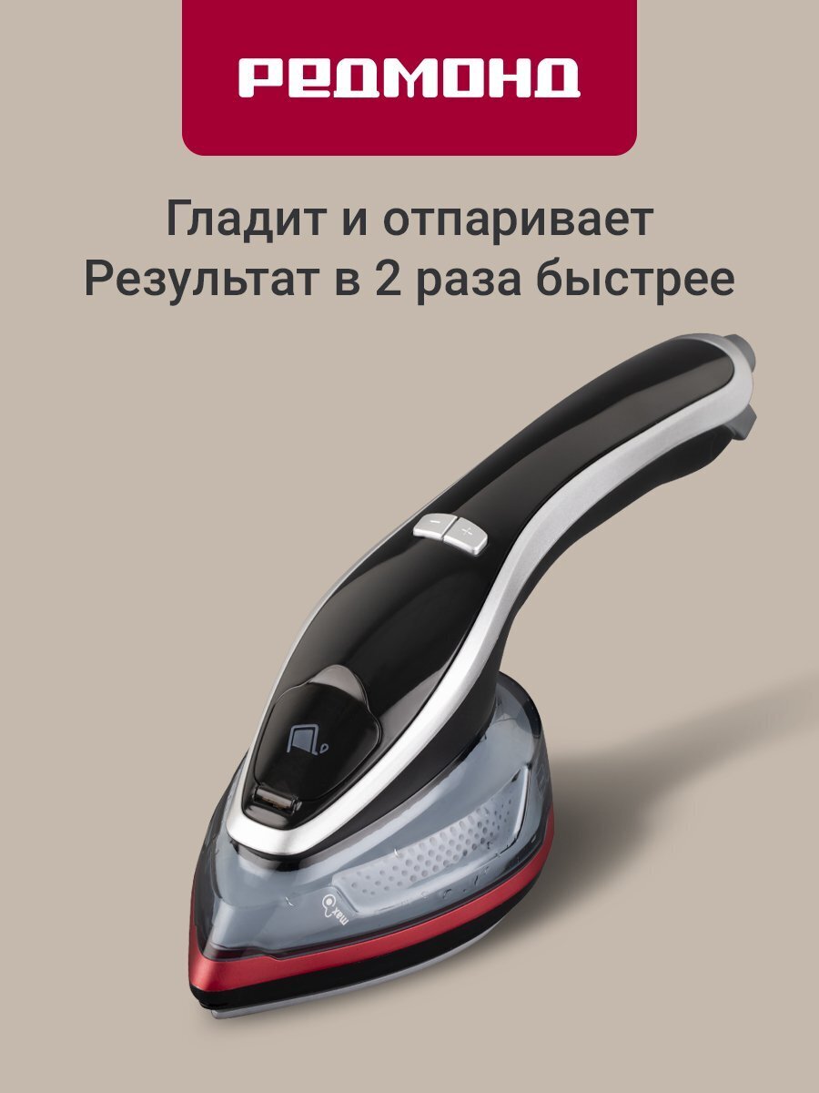 Отпариватель Редмонд, SH1636, 1360 Вт, 0.21 л, черный с красным