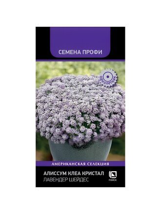 Клеа Кристал Лавендер Шейдес