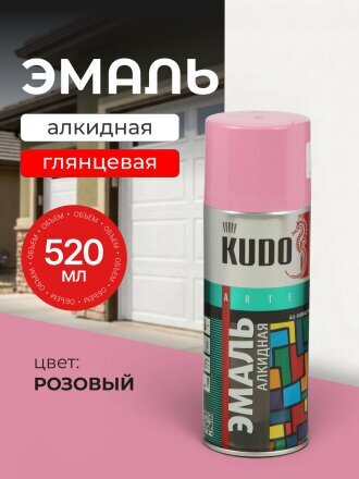 Эмаль аэрозольная, KUDO, KU-1014, универсальная, алкидная, глянцевая, розовая, RAL 3015, 520 мл