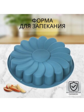 Форма для запекания силикон, 23.5х5 см, 1.1 л, фигурная, Atmosphere, Nordic, AT-K3058