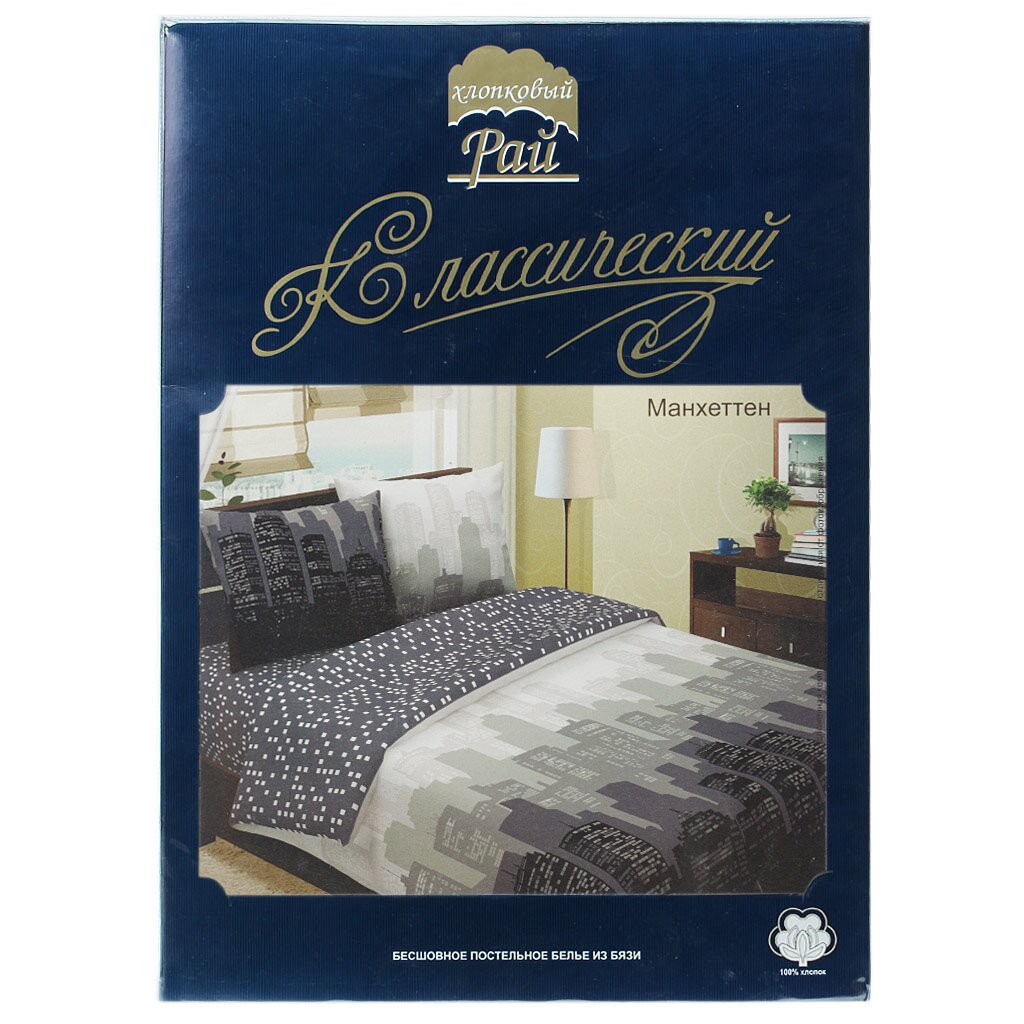 т КПБ Хлопковый рай 1,5сп Бязь (2н 70*70, пр 215*152, п 215*148) 130г/м2 Манхеттен
