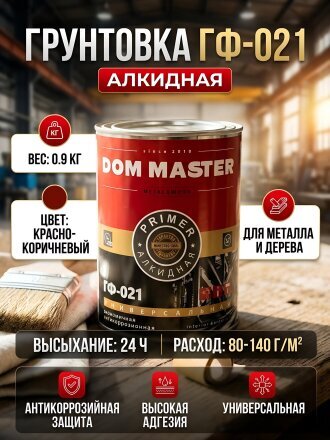 красно-коричневый