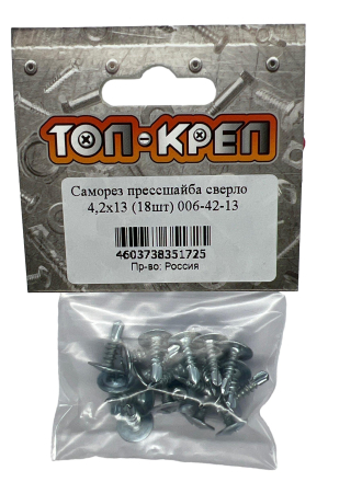сверло
