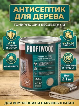 бесцветный