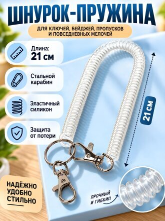 прозрачный