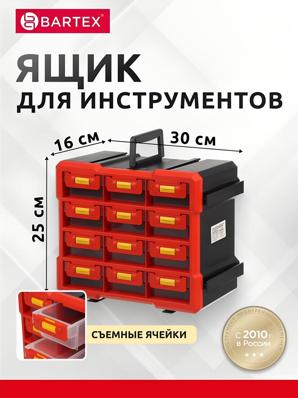 Ящик-органайзер для инструмента, 30х25х16 см, пластик, Bartex, 06448, пластиковый замок, 12 ячеек, 27803550366
