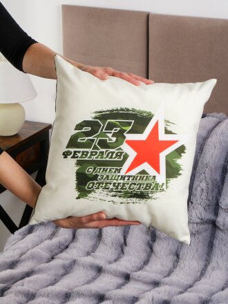 23 Февраля, Звезда