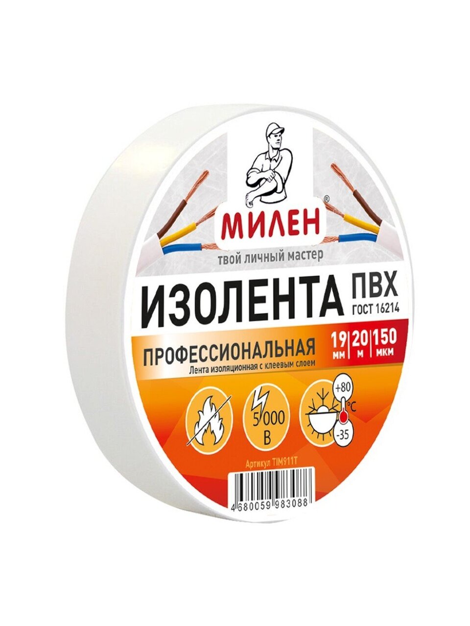 Изолента ПВХ, 19 мм, 150 мкм, белая, 20 м, Милен, ТIM911T