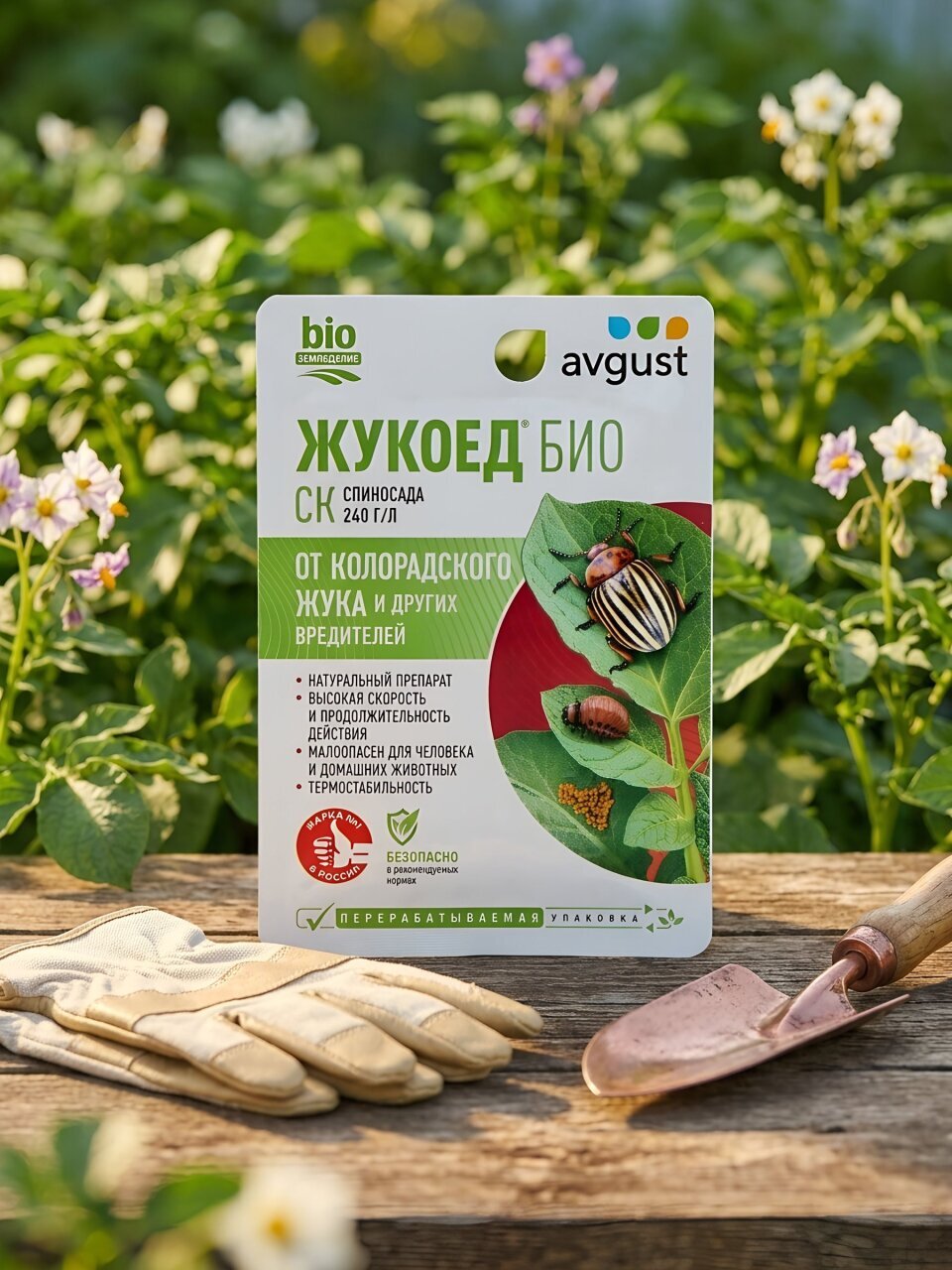Инсектицид Жукоед БИО, 9 мл, Avgust