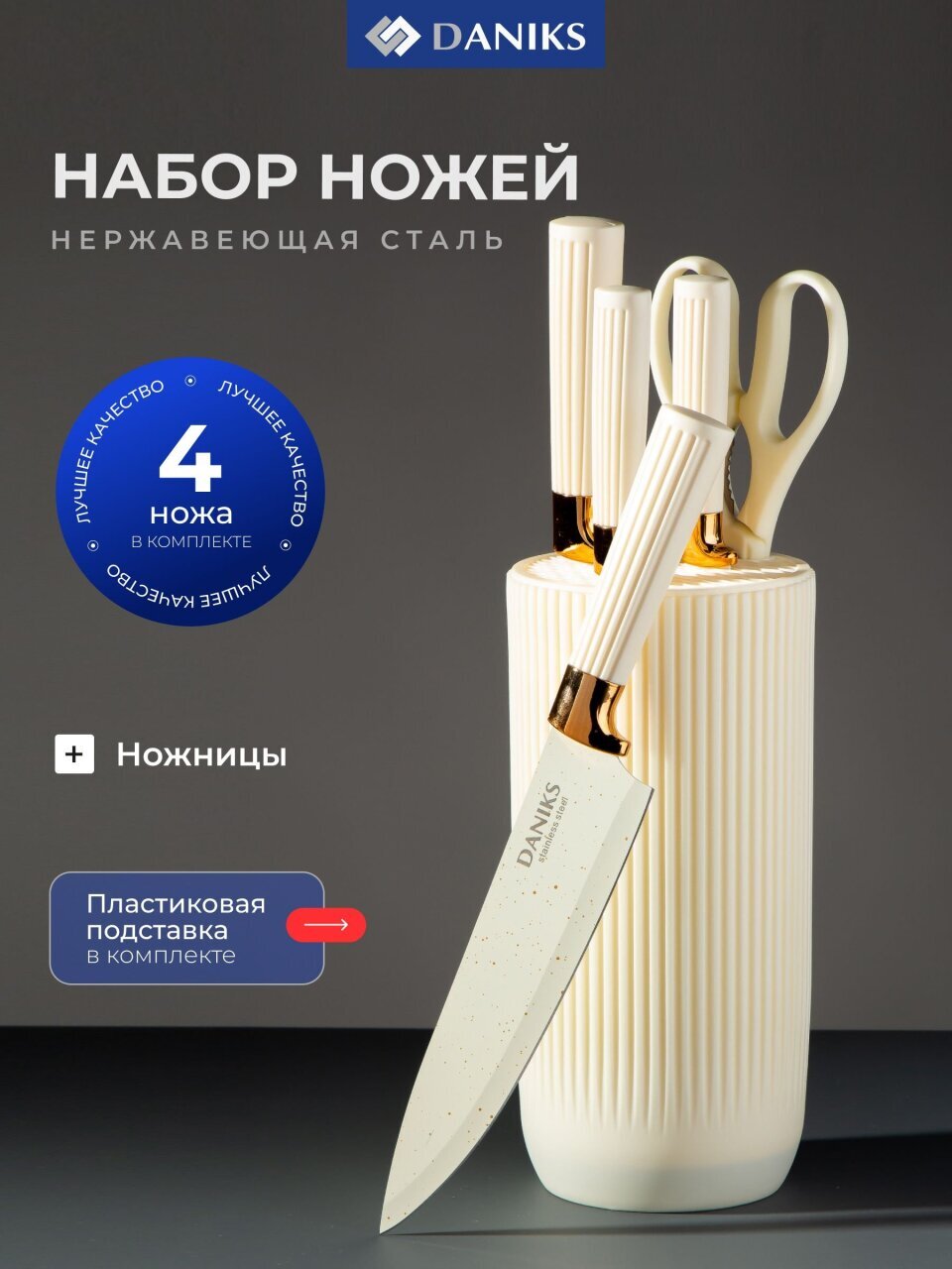 Набор ножей 6 предметов, нержавеющая сталь, рукоятка пластик, с подставкой, Daniks, Стиль, YW-A455