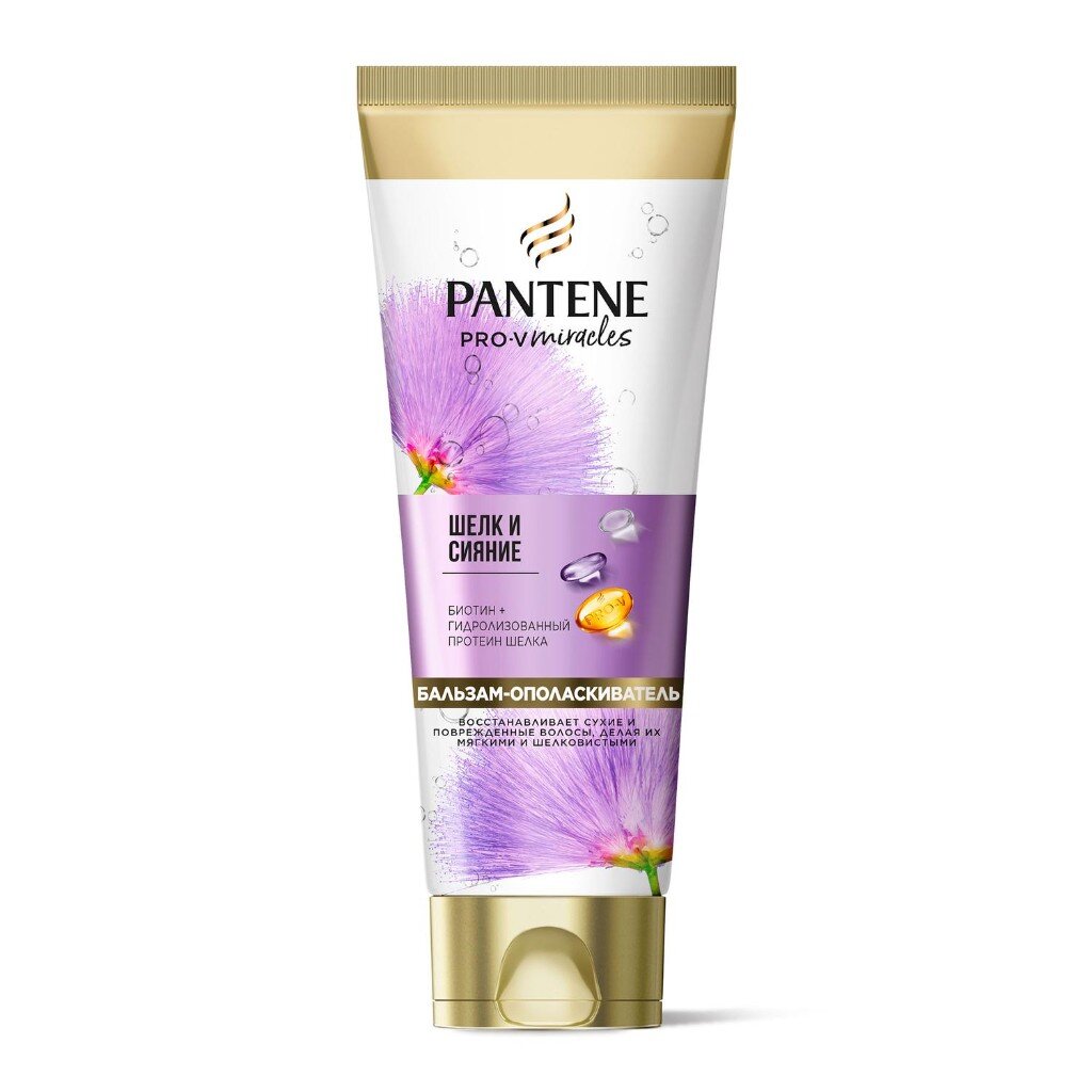 Бальзам-ополаскиватель Pantene Pro-V, Miracles Шелк и Сияние, 200 мл