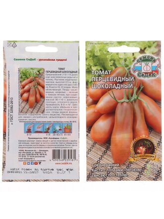 Перцевидный Шоколадный