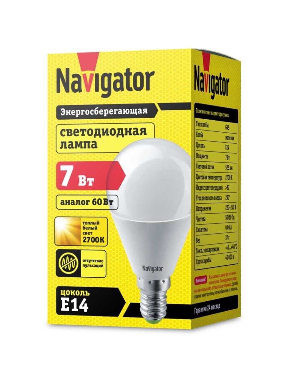 Лампа светодиодная E14, 7 Вт, 60 Вт, шар, 2700 К, теплый белый свет, Navigator, 94466