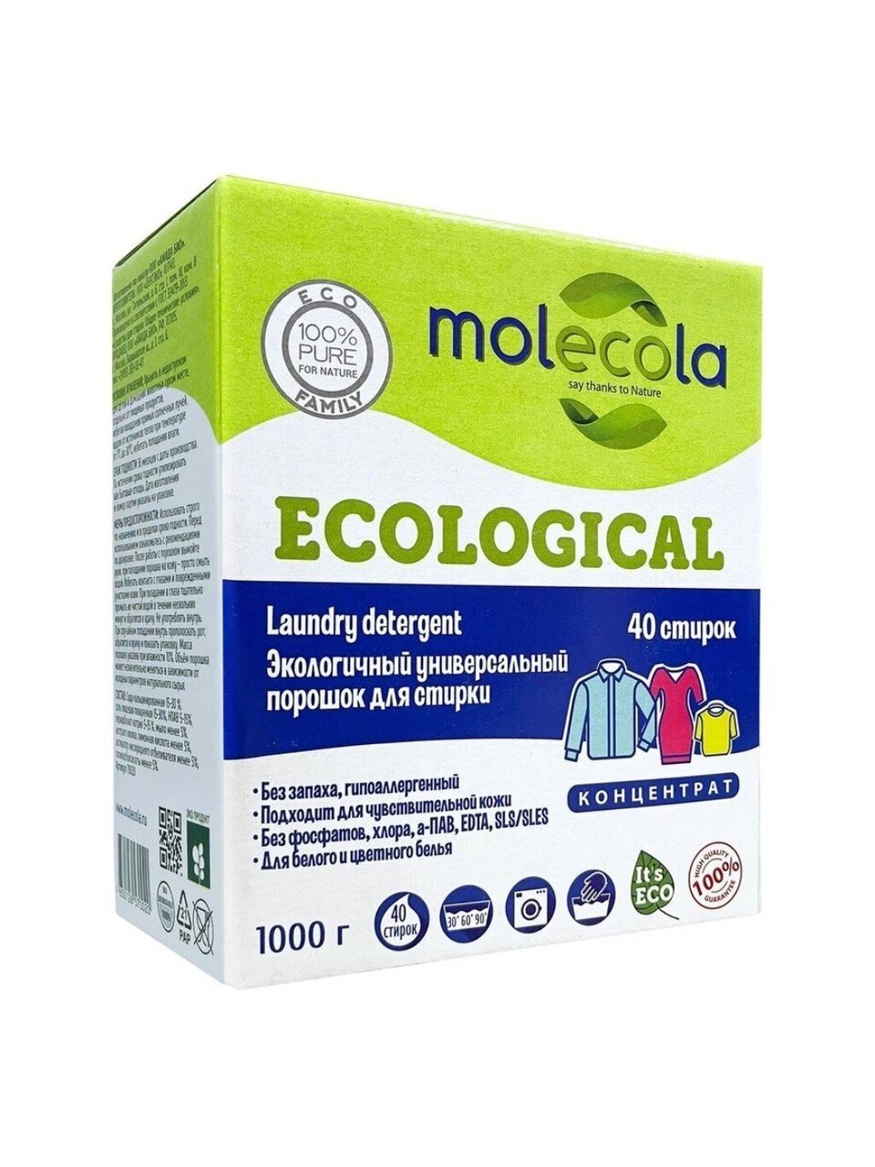 Стиральный порошок Molecola, 1 кг, универсальный, Ecological