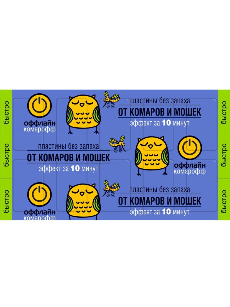 Репеллент от комаров, пластина, Комарофф Оффлайн, Быстро, 10 шт, OF01010511