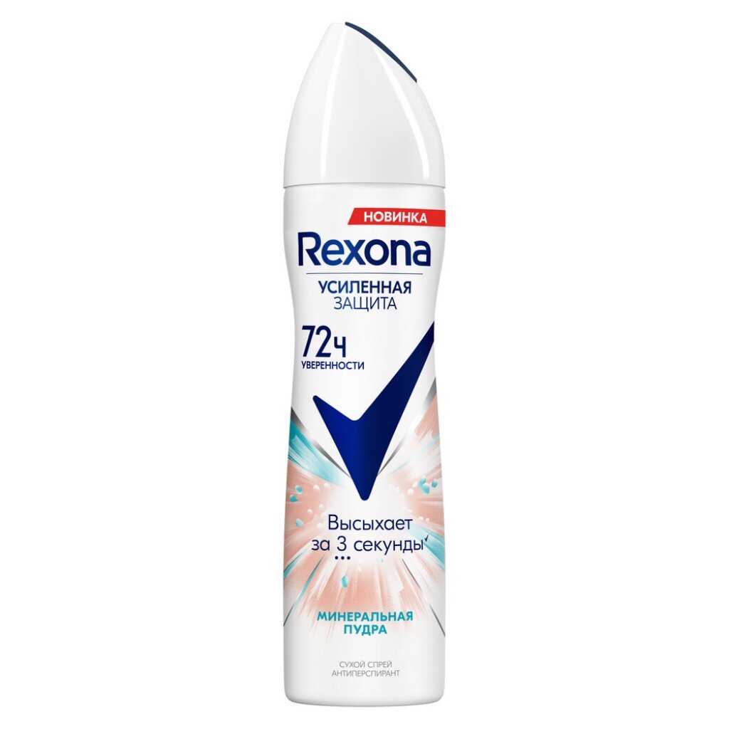 Дезодорант Rexona, Минеральная пудра, для женщин, спрей, 150 мл дезодорант rexona свежесть душа для женщин ролик 50 мл