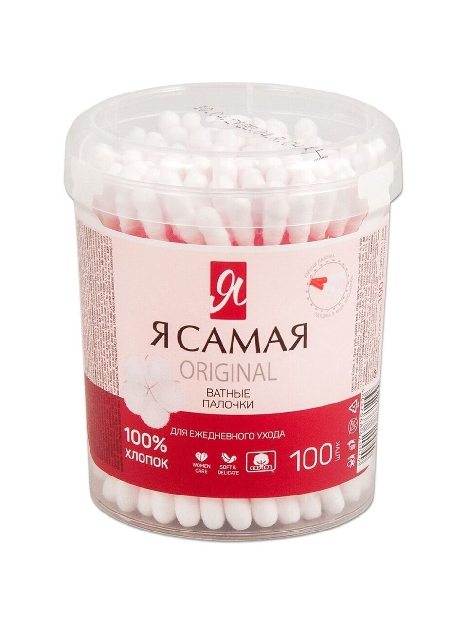 Ватные палочки 100 шт, стакан, Я самая, 1629/1221/1248
