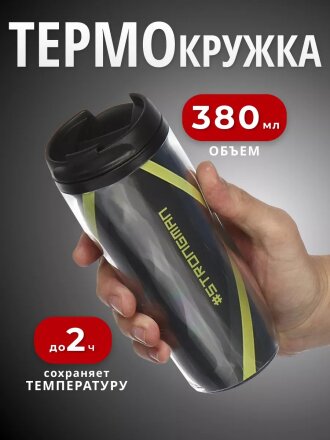 Термокружка пластик, 0.38 л, широкая горловина, Daniks, колба пластик, YYCF001-31