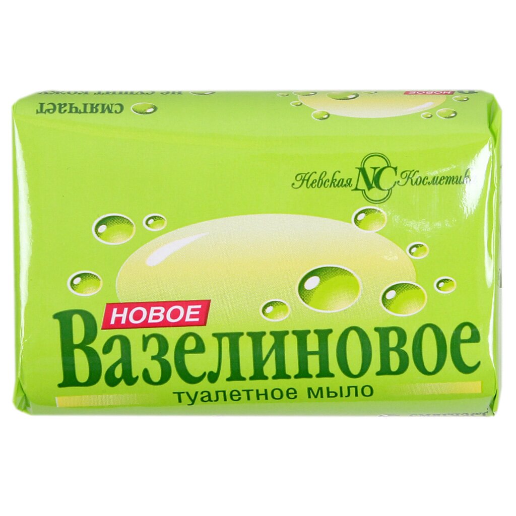 Мыло Невская косметика, Новое вазелиновое, 90 г